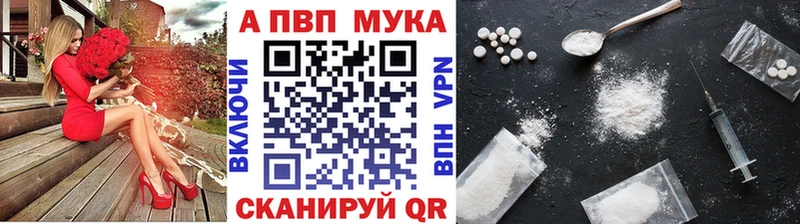 APVP мука  Биробиджан 