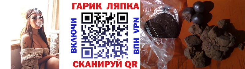 ГАШ хэш  Биробиджан 