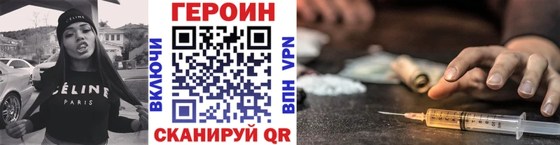 ГЕРОИН VHQ  где продают наркотики  Биробиджан 
