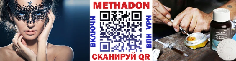 МЕТАДОН мёд  ОМГ ОМГ ССЫЛКА  Биробиджан 